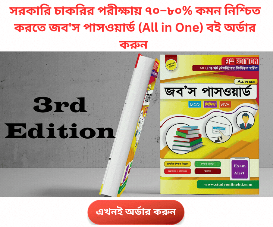 Book Advertisement